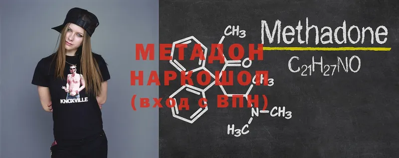 МЕТАДОН VHQ  Апрелевка 